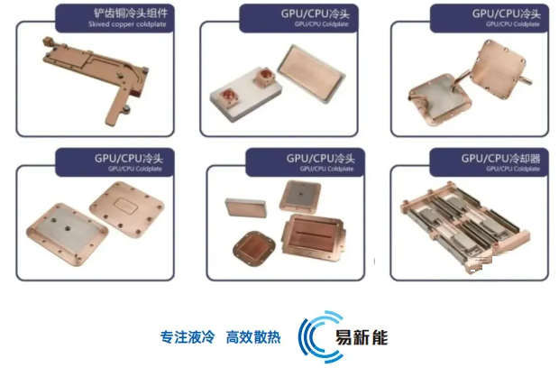 华东服务器液冷板15强