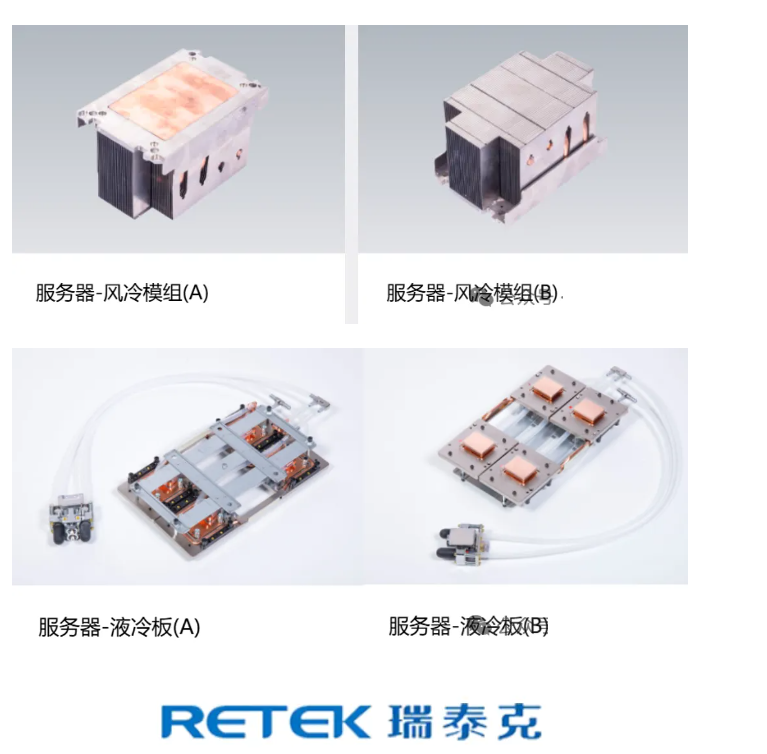 华东服务器液冷板15强