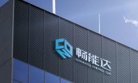 广东畅能达科技发展有限公司