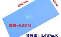 傲琪 高导热蓝色整张GP360导热硅胶片