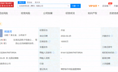 立讯精密投资成立热传科技公司,注册资本1亿元