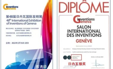 ф4mm 小管径平行流换热器 ” 项目荣获第48届日内瓦国际发明展银奖