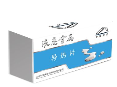 云南中宣液态金属导热片