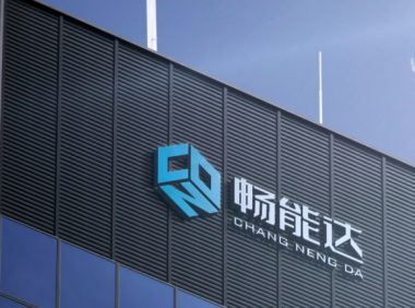 广东畅能达科技发展有限公司