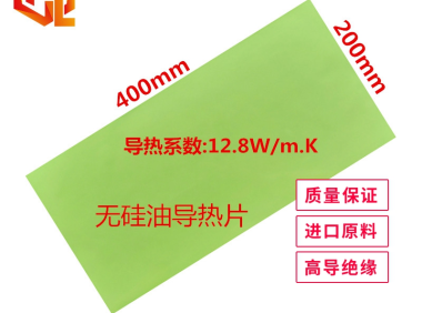 傲琪无硅导热垫片SF1280无硅油析出安防电子不渗油高导热硅胶片笔记本