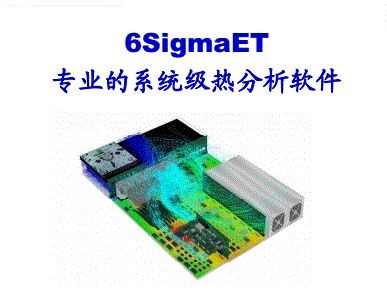 6SigmaET练习教程R13 目录及附件下载