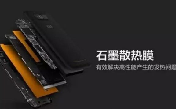 手机散热必备的导热石墨片应用!