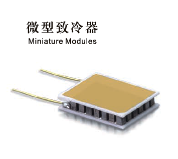 大和热磁20031/035/020M 微型TEC Qcmax: 5.6W