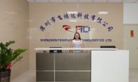 深圳市飞鸿达科技有限公司