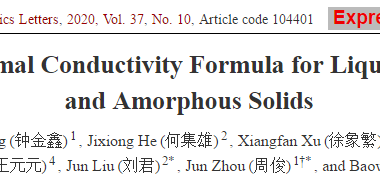 爱因斯坦热随机行走模型的重生：一个可以计算液体与非晶固体热导率的统一公式