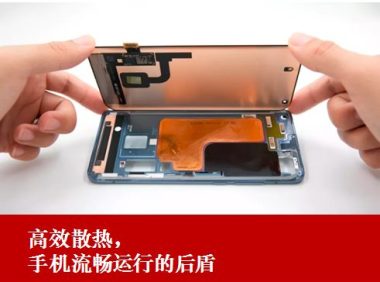 各手机热管理应用介绍,散热渐微凉