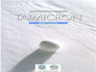 大明化学高纯氧化铝