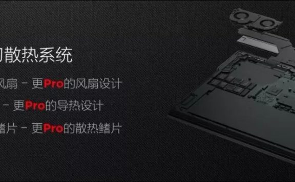 英特尔推动笔记本散热革新,均热板+石墨片或爆发