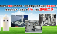 深圳市金菱通达电子有限公司