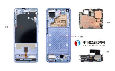 小米11散热设计新探索,首次应用纳米气凝胶隔热材料