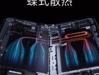 小米折叠屏手机MIX FOLD蝶式散热 + 首创「微气囊」散热