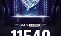 Redmi K40游戏增强版搭载航天散热:攻克天线区域散热难题