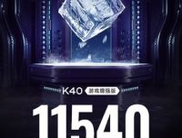 Redmi K40游戏增强版搭载航天散热：攻克天线区域散热难题