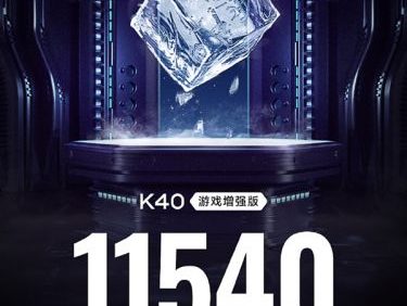 Redmi K40游戏增强版搭载航天散热:攻克天线区域散热难题
