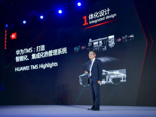 华为发布业界集成度最高的智能汽车热管理解决方案