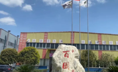 动力电池推动导热粉体材料需求，百图股份谋求IPO