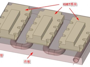 6SigmaET练习教程 练习8_液冷散热
