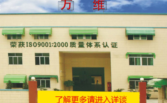 东莞市万维热传导技术有限公司