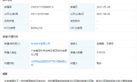 华为公开热管理系统及电动车专利,座椅水冷散热