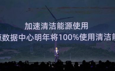 阿里云:将服务器泡在“水”里,散热能耗几乎为零