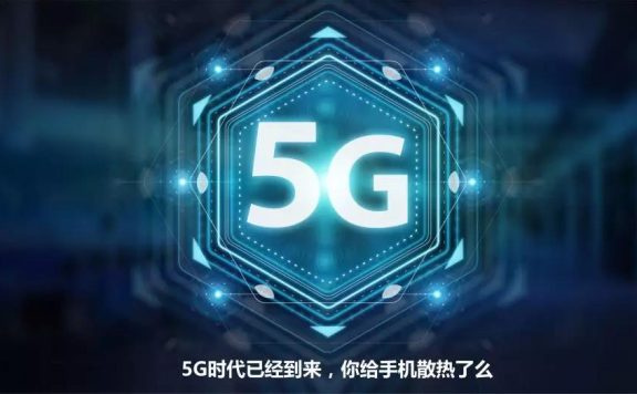 5G时代，金刚石/金属复合材料能否解救过热的半导体器件！