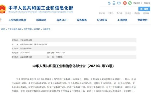 我国首批数据中心液冷系列行业标准正式发布