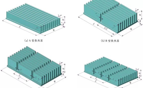 热电制冷模组热端散热器性能优化研究
