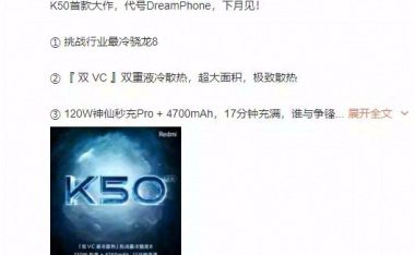 Redmi K50稳了 卢伟冰:挑战最冷骁龙8