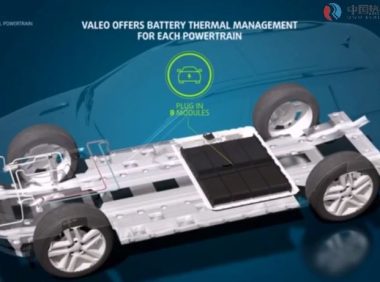 法雷奥-电池热管理