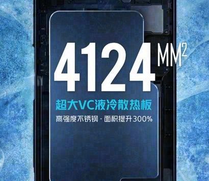 骁龙 8 散热再堆料：红魔游戏手机 7 搭载 4124mm² VC 液冷散热板，较上一代提升 300%