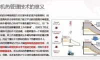 电驱动系统冷却系统方案对比分析