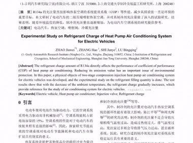 电动汽车热泵空调制冷剂充注量的试验研究