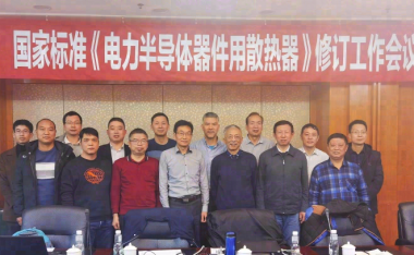 祥博传热 | 牵头起草国家标准,助力散热器行业发展