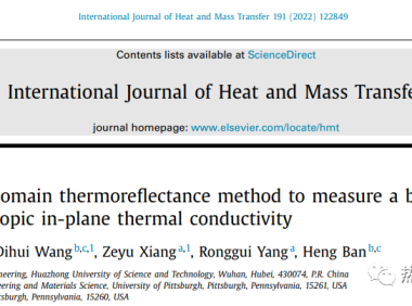 宽范围各向异性面内热导率张量准确测量技术新进展