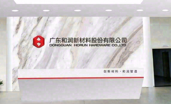 广东和润新材料股份有限公司(horun)