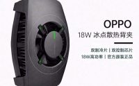 OPPO 18W 散热背夹