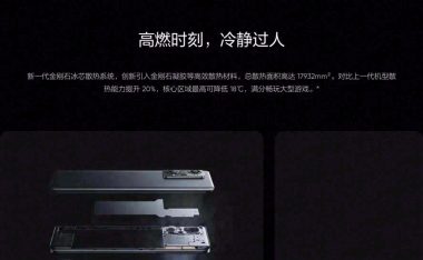 真我 GT2:三明治立体双VC冰芯结构,打造史上最强散热