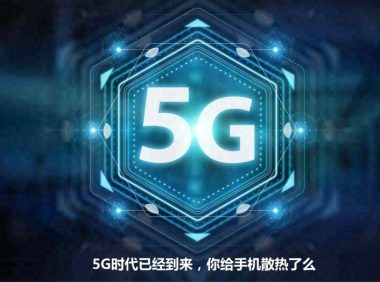 5G时代，金刚石/金属复合材料能否解救过热的半导体器件！