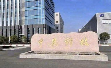 中英科技​开拓手机散热和半导体封装领域