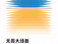 魅族 20 系列无界手机预热：散热总面积达 36242mm²，新增多项极限场景散热温升标准