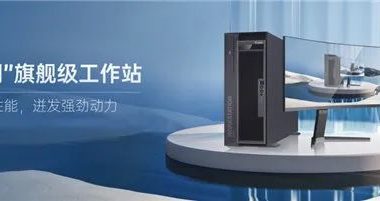 Suma 发布国内首款浸没式液冷工作站