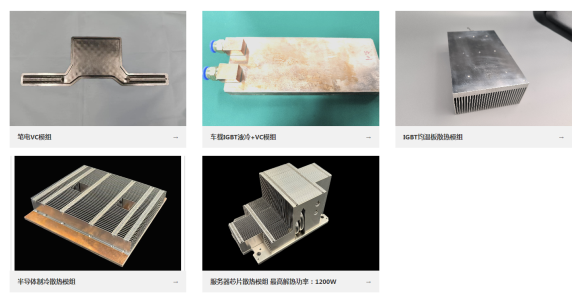 顺熵科技 散热模组
