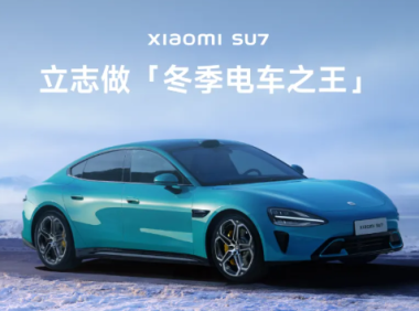 小米汽车低温热管理技术详解