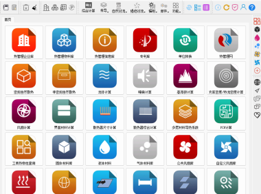 热管理软件V2.3功能介绍