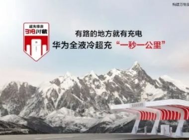 一文看懂液冷充电桩